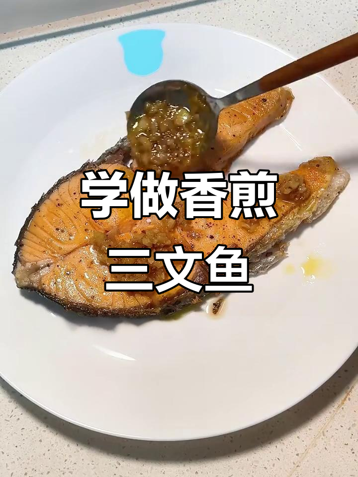 00后打工仔学做饭:香煎三文鱼,柠檬香气扑鼻