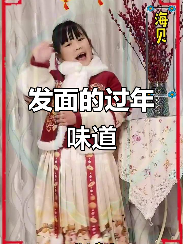 腊月二十八,发面做年糕的寓意与文化