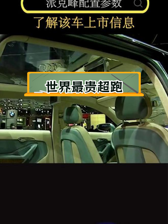 奥迪派克峰:马化腾也买不起的超级跑车