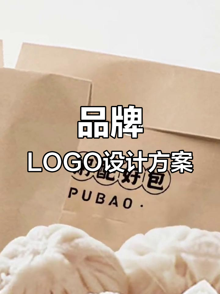 包子铺品牌LOGO创意设计