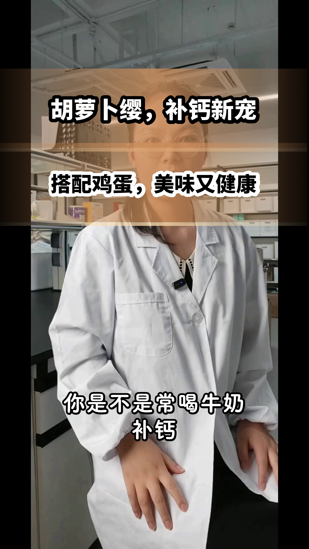 胡萝卜缨炒蛋,补钙新选择