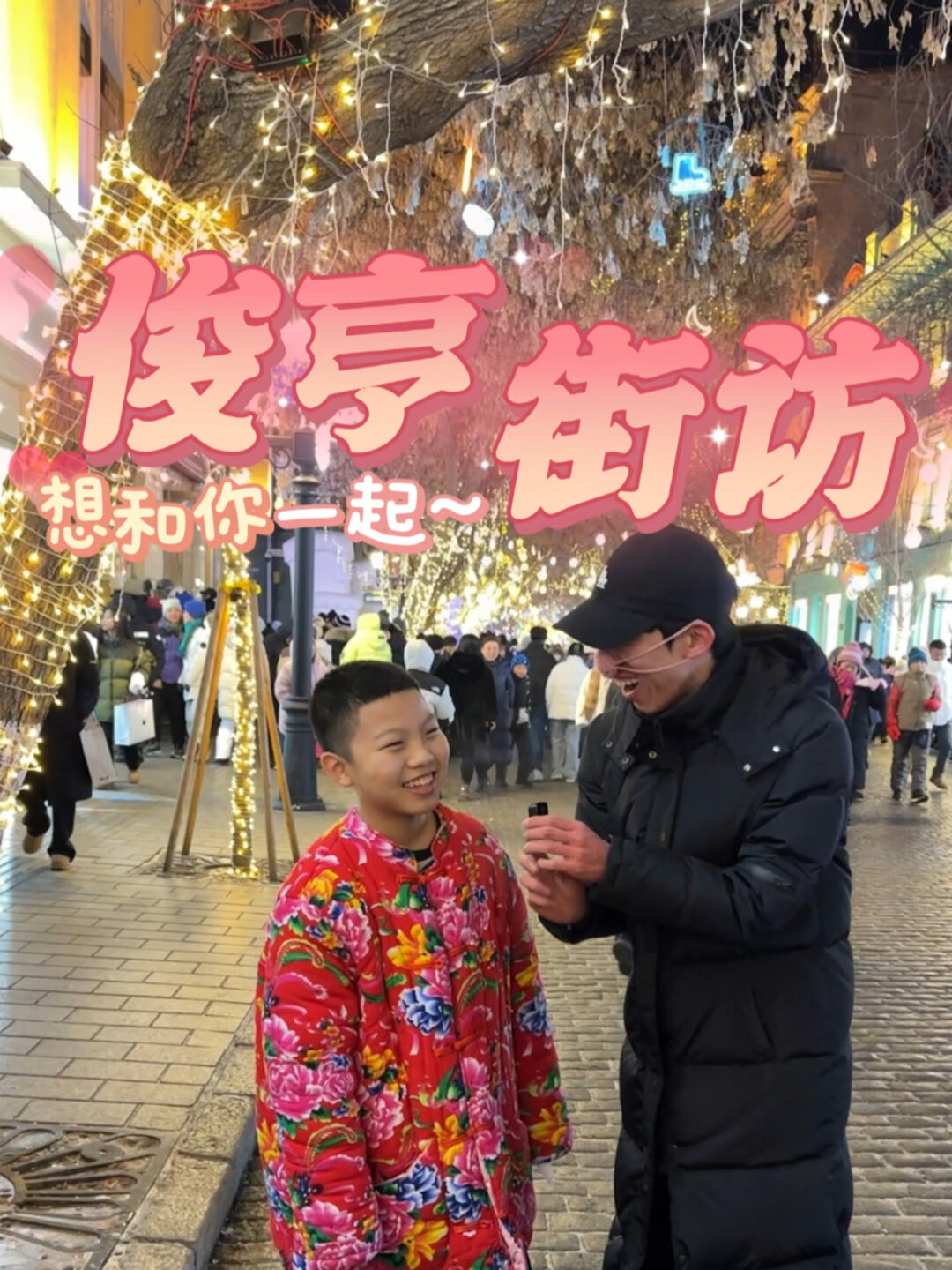 东北儿歌大全