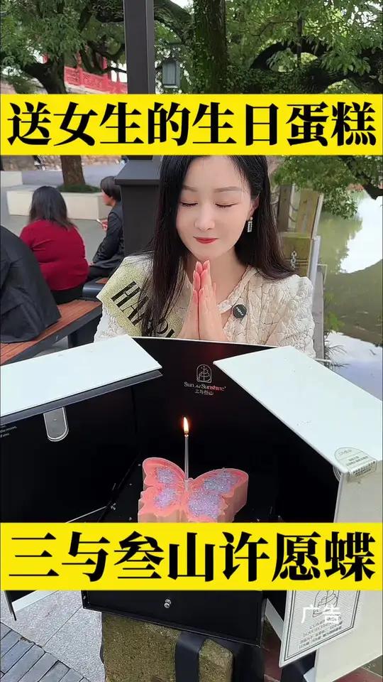 这款生日蛋糕,真是把女孩子在意的小细节妥妥拿捏了,可以是在浪漫的约会时光中,与爱人期待着美