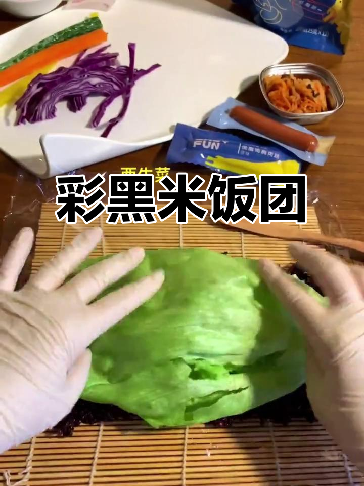 黑米彩色饭团,简单又美味,携带方便不怕胖