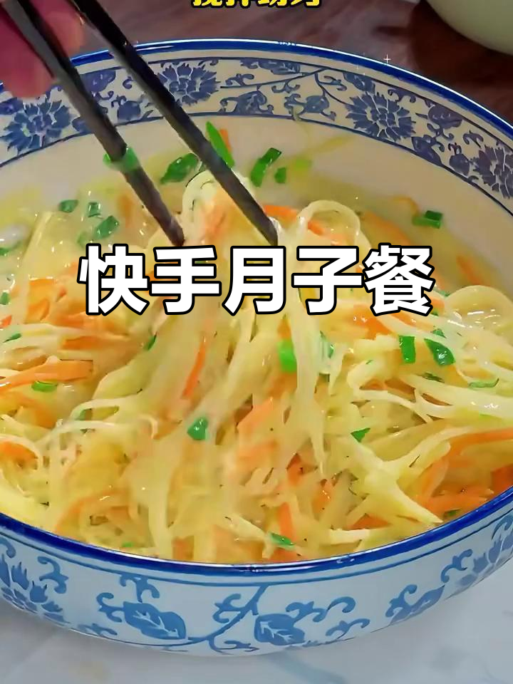 月子早餐这样做,营养又美味!土豆丝鸡蛋饼搭配紫菜馄饨汤