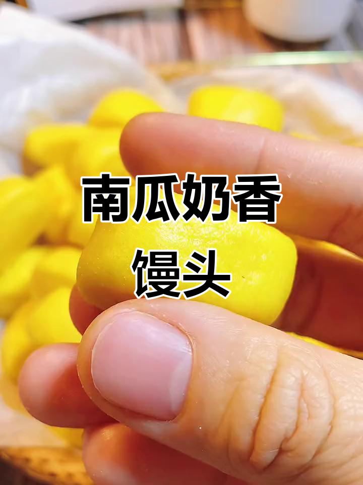 9月奶香南瓜小馒头,宝宝爱不释口