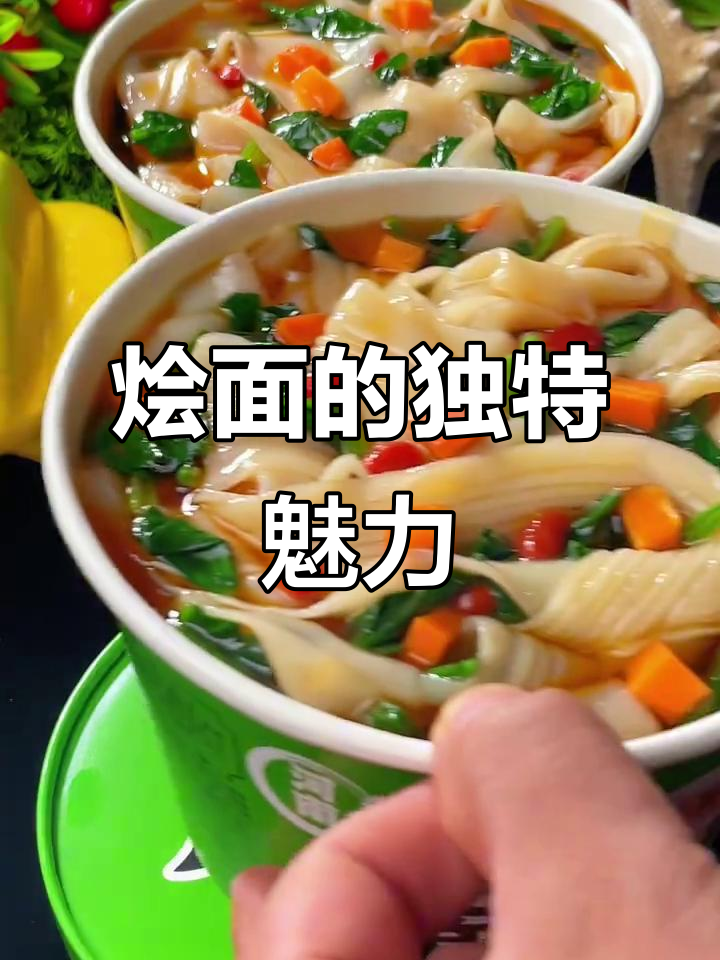 河南烩面,汤浓味美,面条劲道,开水一泡即食