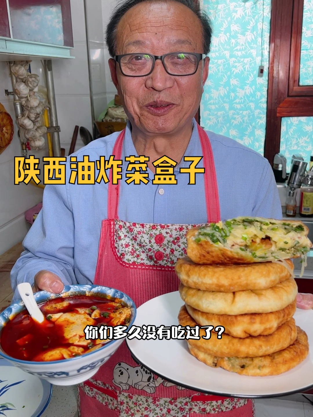 陕西油炸菜盒子做法,请大家参考