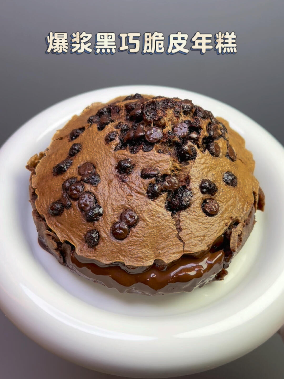 巧克力脑袋们一定要去做这个糯米黑巧脆皮年
