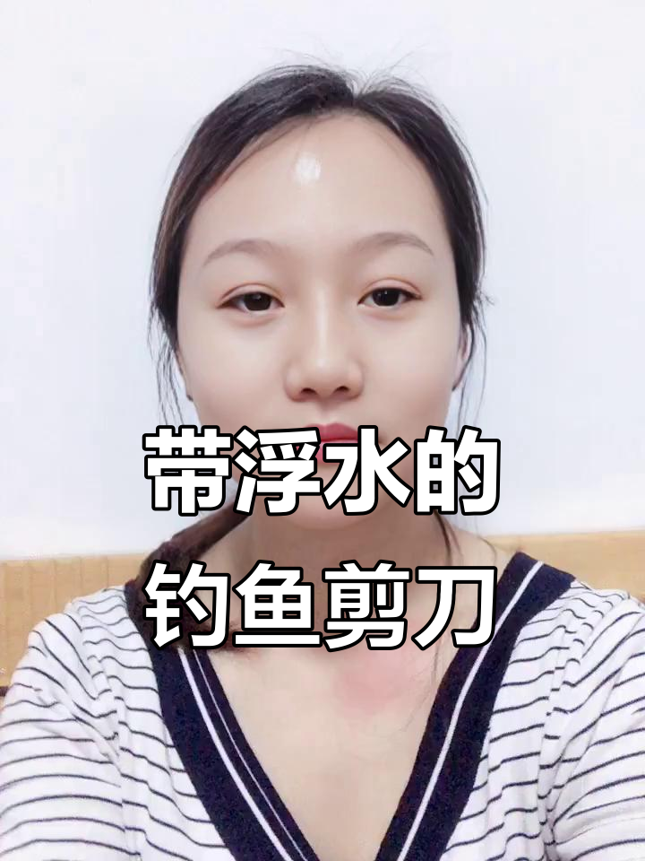 八百度的钓鱼剪刀,锋利又带浮水器,掉水里也能自救