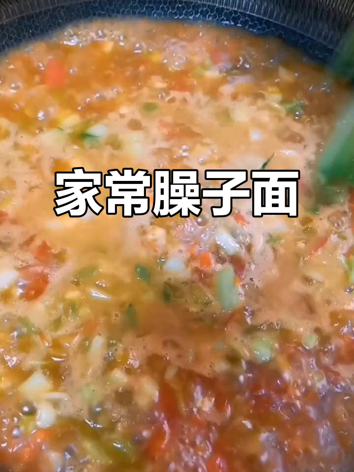 羊肉臊子面，家常做法超简单又美味
