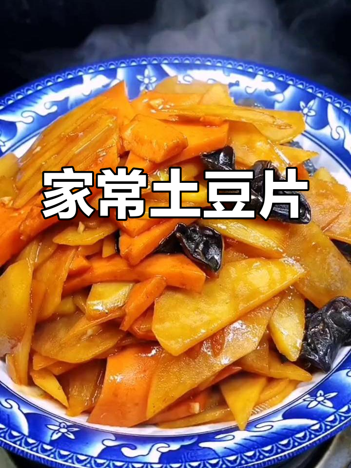 土豆火腿炒木耳,家常美味做法