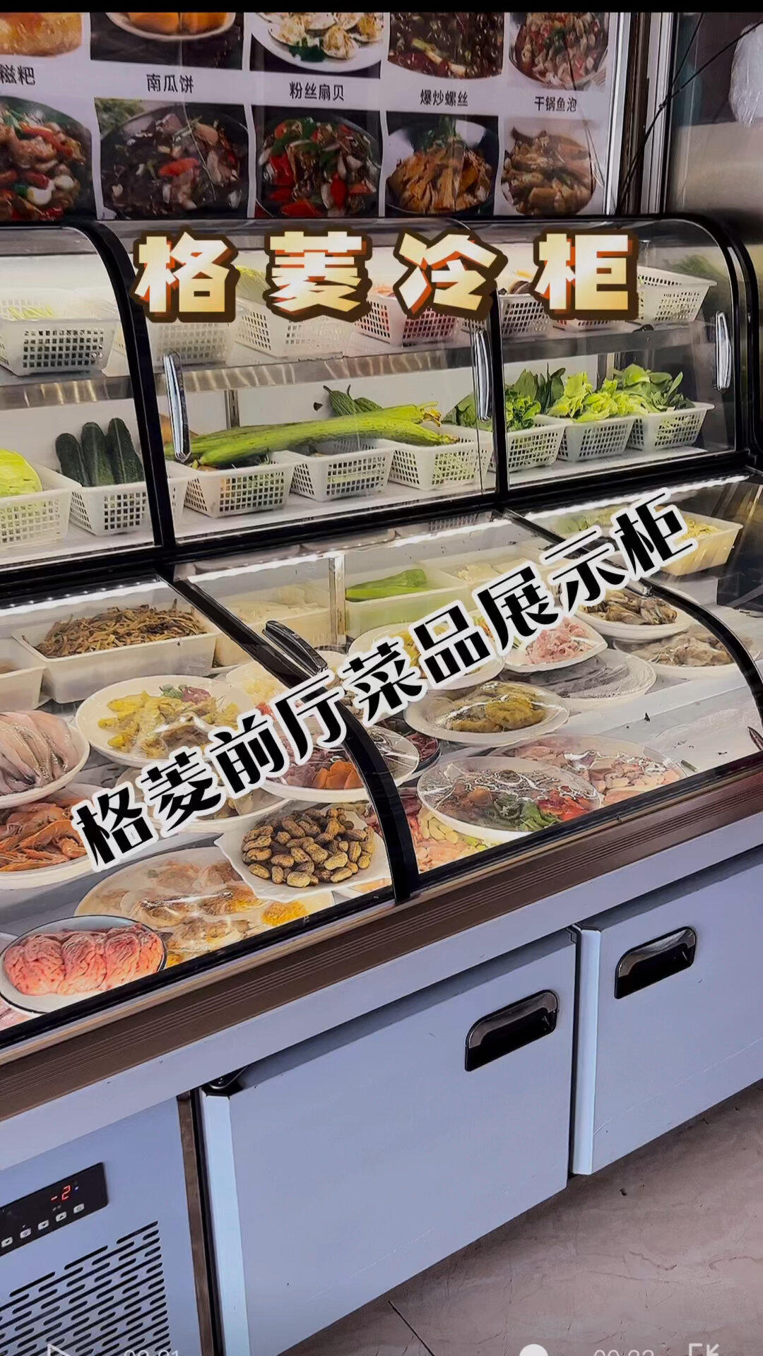超好看的前厅菜品展示柜