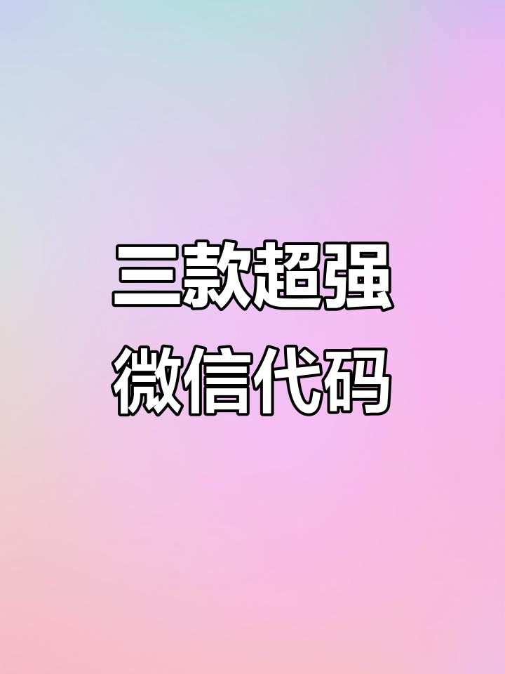 微信隐藏代码大揭秘,鲨鱼、时鸡和神奇捕鱼的奇妙体验