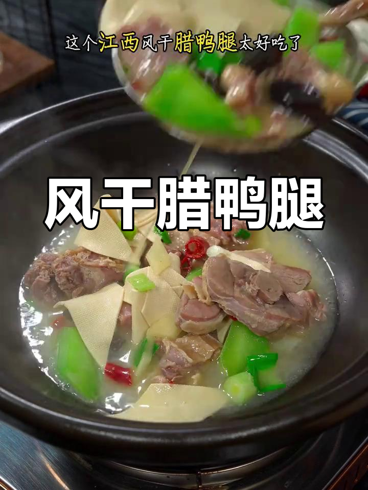 江西风干辣鸭腿,肉质紧实越嚼越香