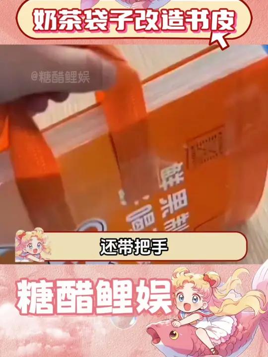 一代人有一代人的破烂 书皮 奶茶 diy