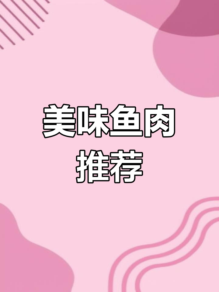 这款鱼肉鲜美,炸至金黄更添风味,比偏口鱼还让人停不下来
