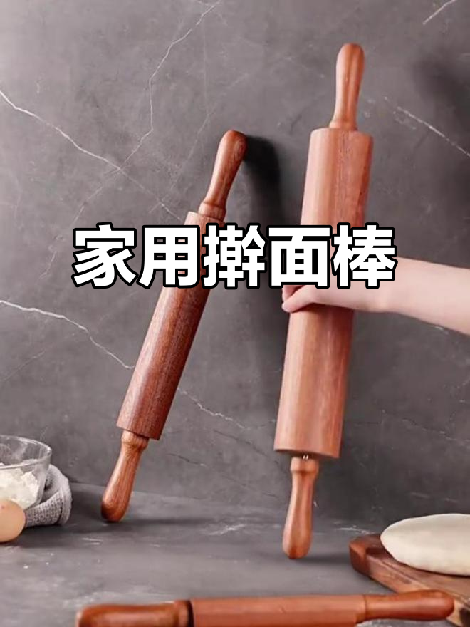 防霉擀面杖，家用饺子皮必备工具