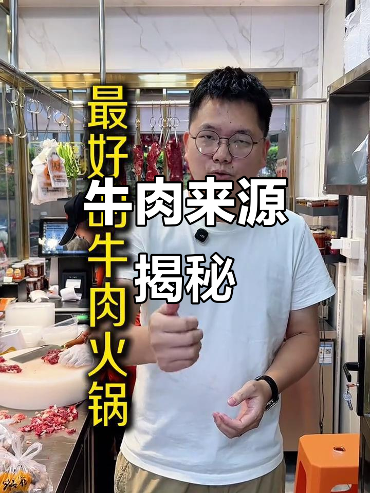 潮汕牛肉火锅的牛,原来都来自这些地方!
