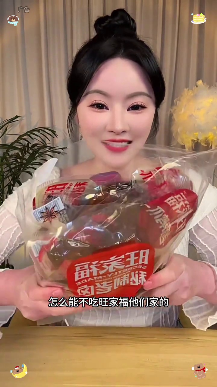 香辣味好好吃啊!这秘制老卤真的绝了!香辣味好好吃啊!这秘制老卤真的绝了!香啊 旺家福老卤鸭