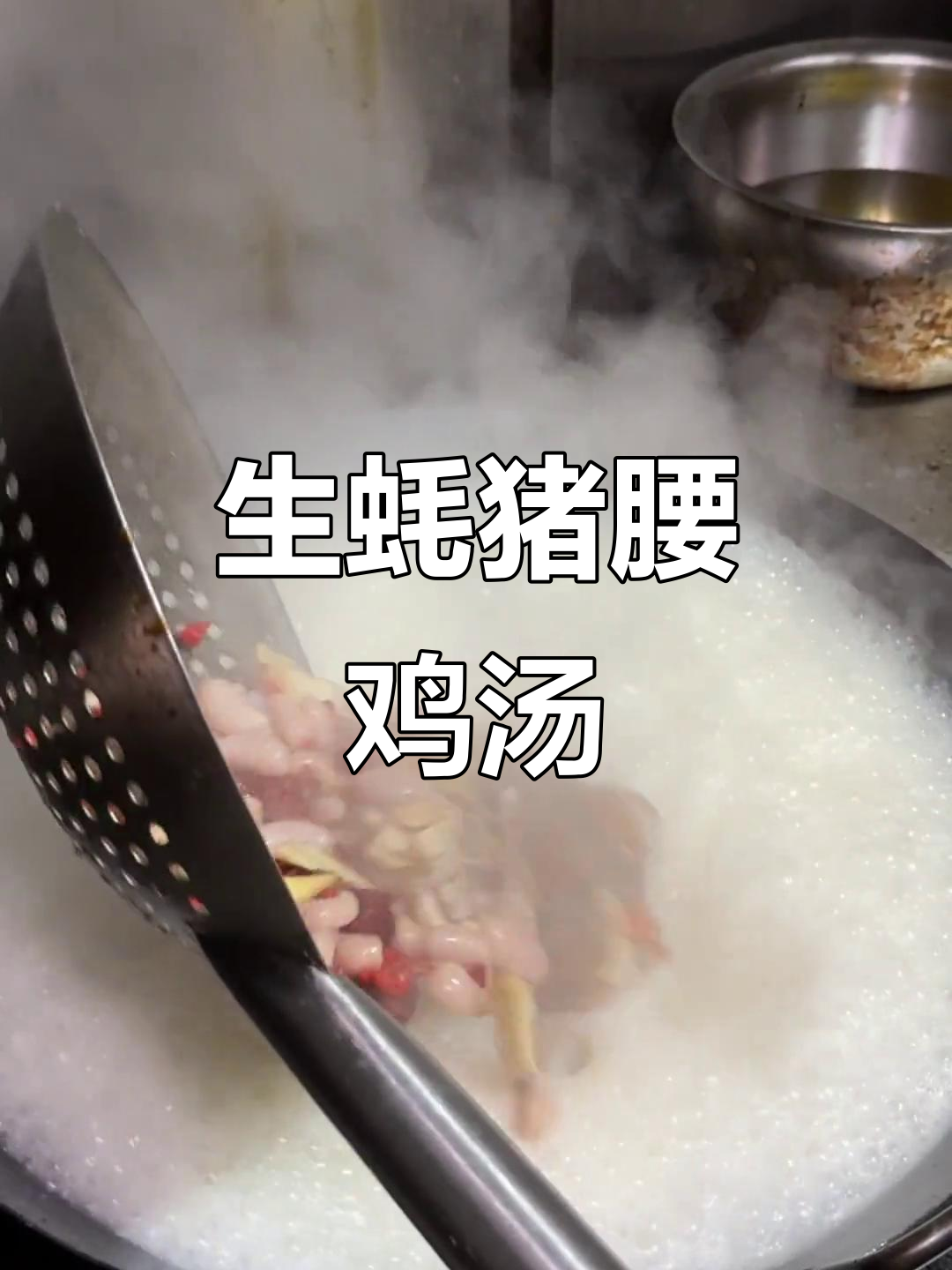 结婚夫妻必试！秋季养生汤，生蚝猪腰鸡子汤