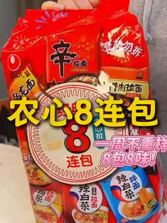 农心辛拉面一包8种口味任意吃!泡面脑袋冲!