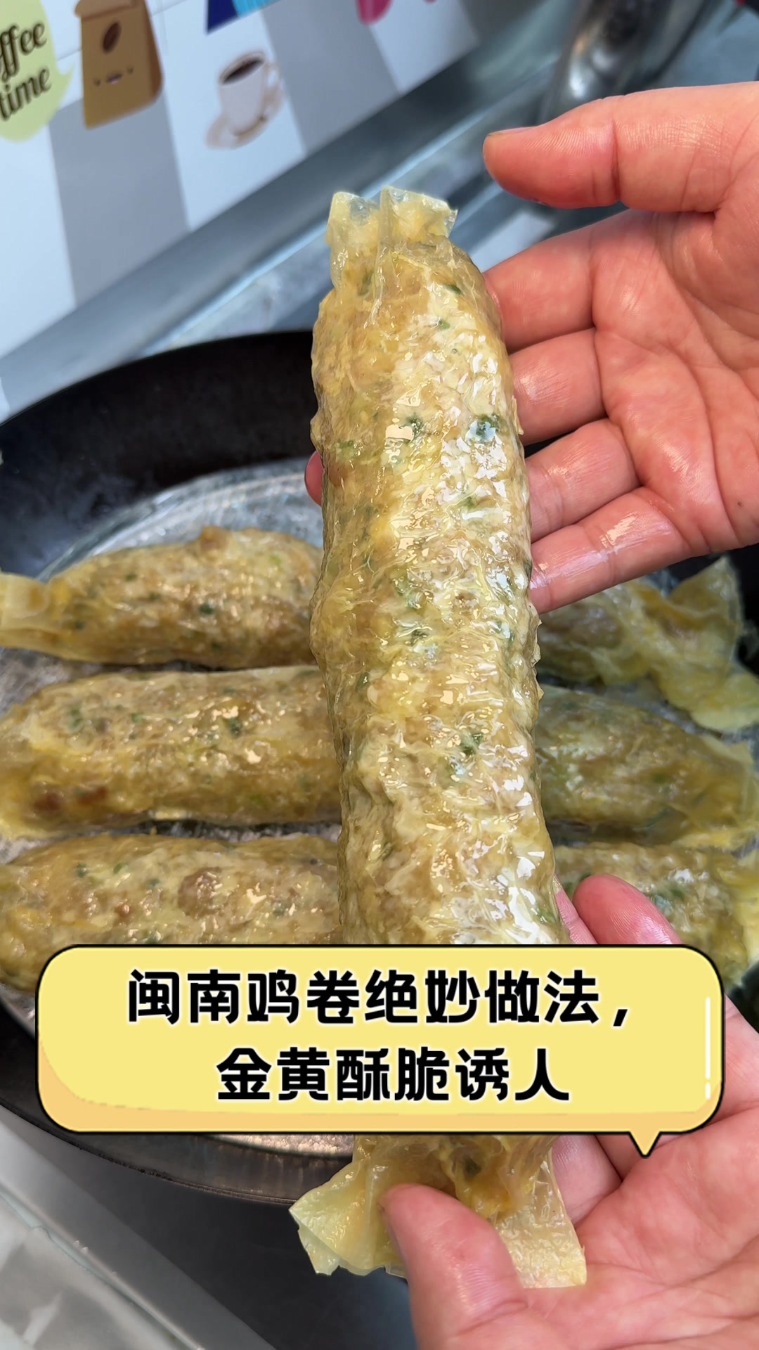 闽南鸡卷绝妙做法,金黄酥脆诱人