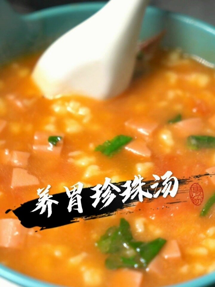 这样做的珍珠汤你吃过吗