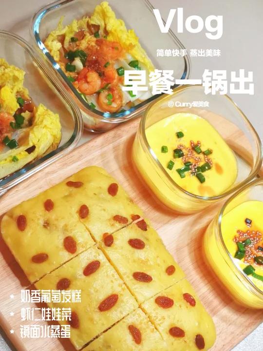 周末假日给最爱的人做一顿营养早餐