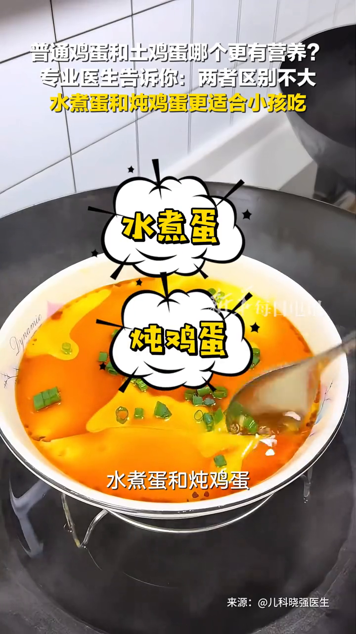 普通鸡蛋和土鸡蛋哪个更有营养？专业医生告诉你