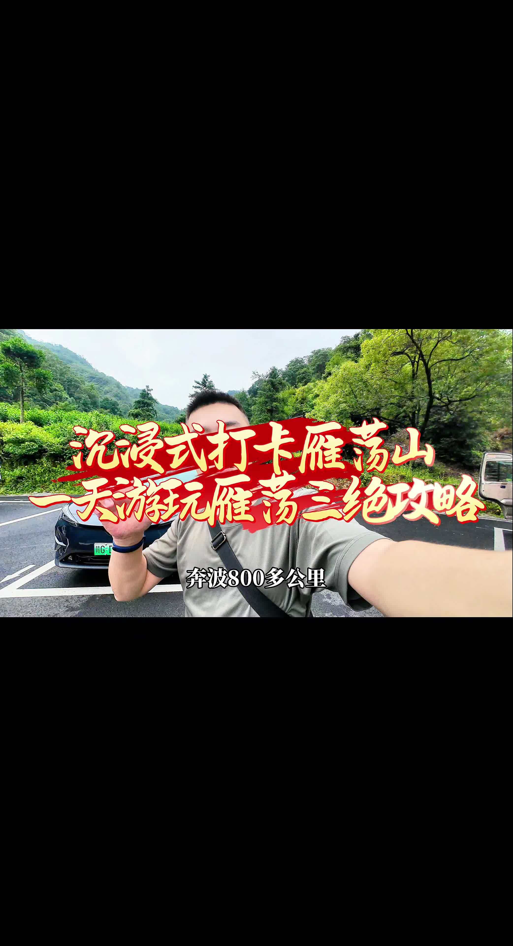 《24小时狂飙雁荡三绝!瀑布、悬崖、隐寺,青春就该这样野!》沉浸式打卡雁荡三绝!早8点出发