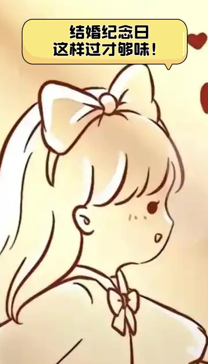 结婚纪念日,这样过才够味!