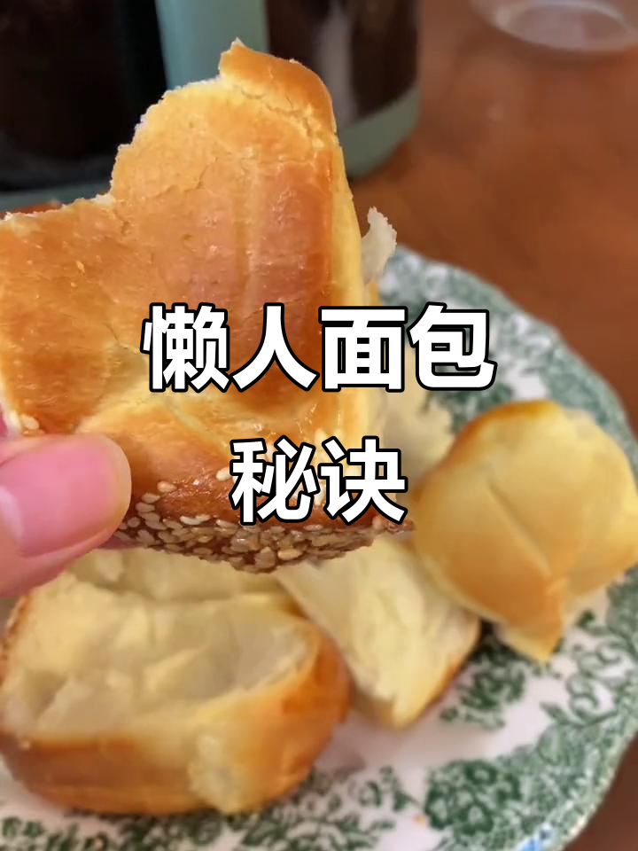 无需烤箱，空气炸锅轻松做蜂蜜小面包！