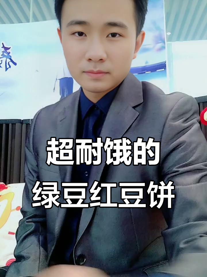 晚餐绿豆红豆饼,12天保质期超耐饿