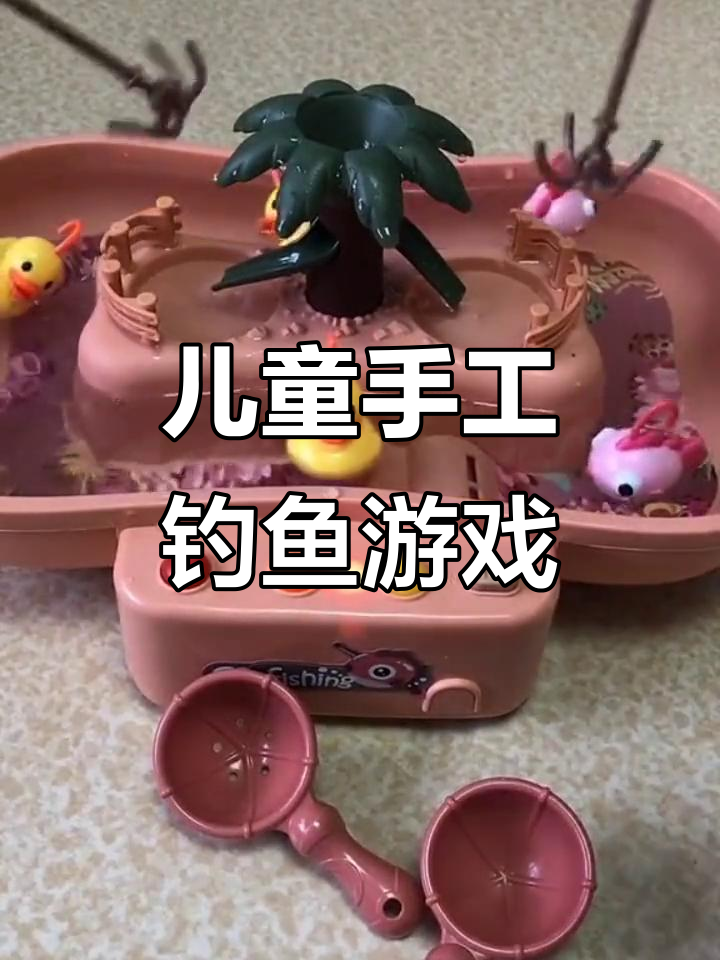 小鸭小鱼大冒险,钓不上来怎么办?