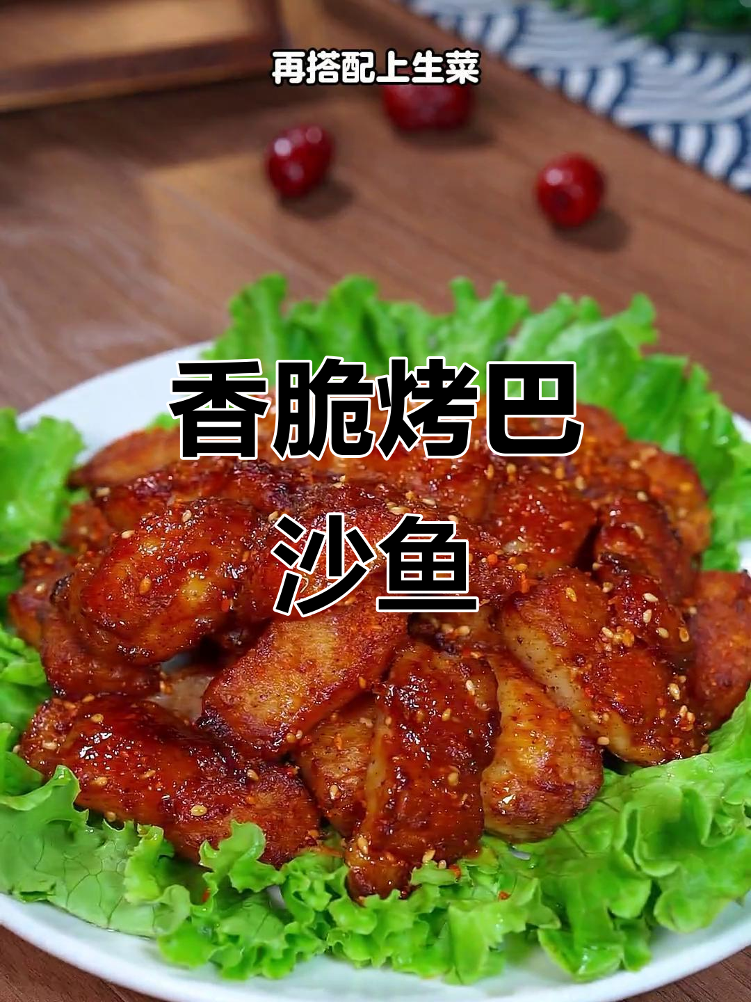 空气炸锅烤巴沙鱼,外焦里嫩,简单又美味