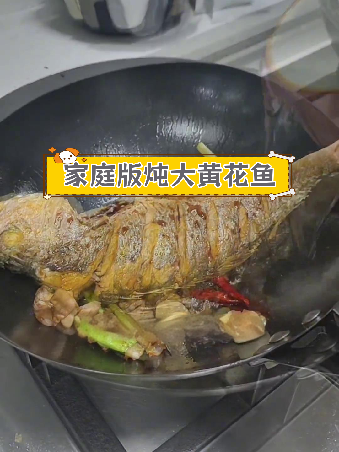 大黄花鱼家常做法,刺少肉嫩适合全家