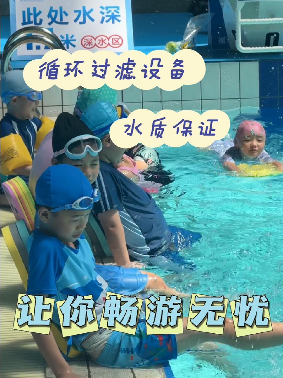 国际先进的循环过滤设备和24小时水质保证,让你畅游无忧,就在岳阳市奥体中心游泳馆 岳阳 游