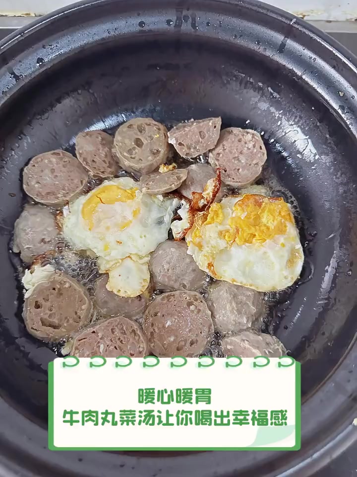 暖心暖胃,牛肉丸菜汤让你喝出幸福感