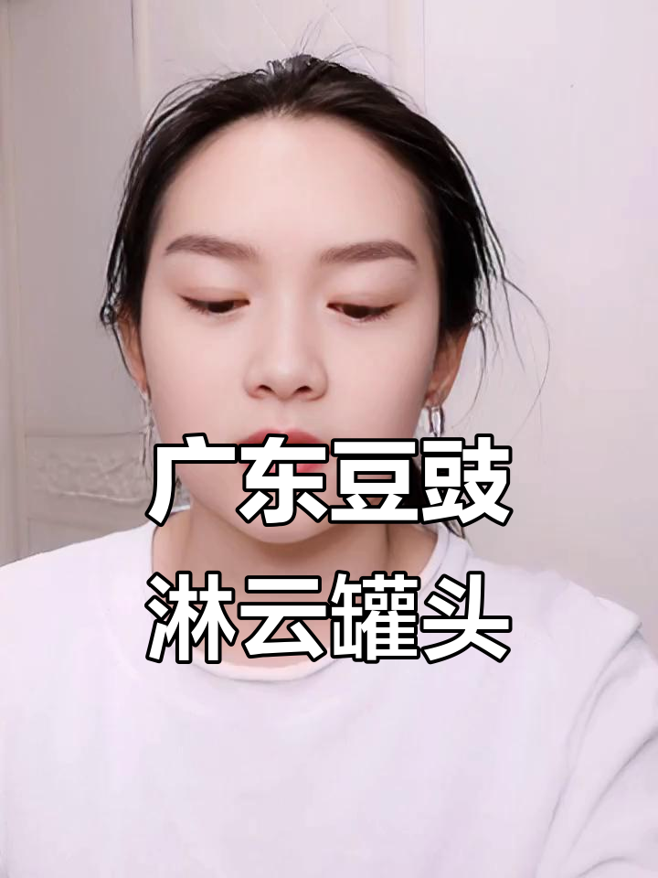广东豆豉鲮鱼罐头,真的是招待贵客的必备美味?
