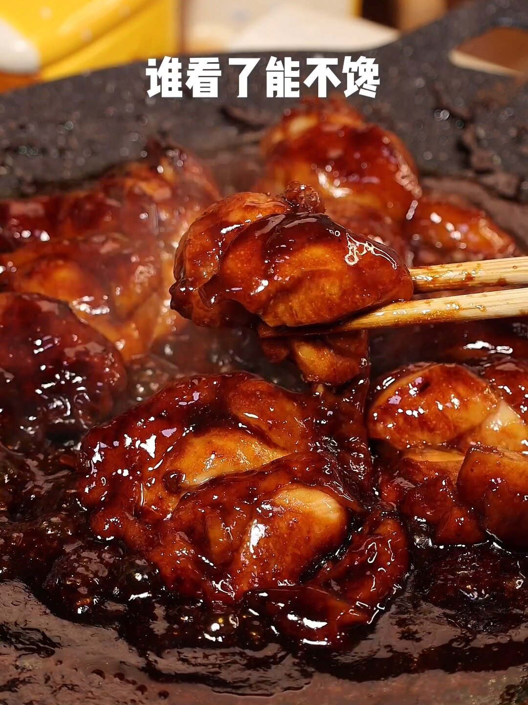 谁能拒绝这酱汁浓郁的烤肉!轻松搞定烤肉饭