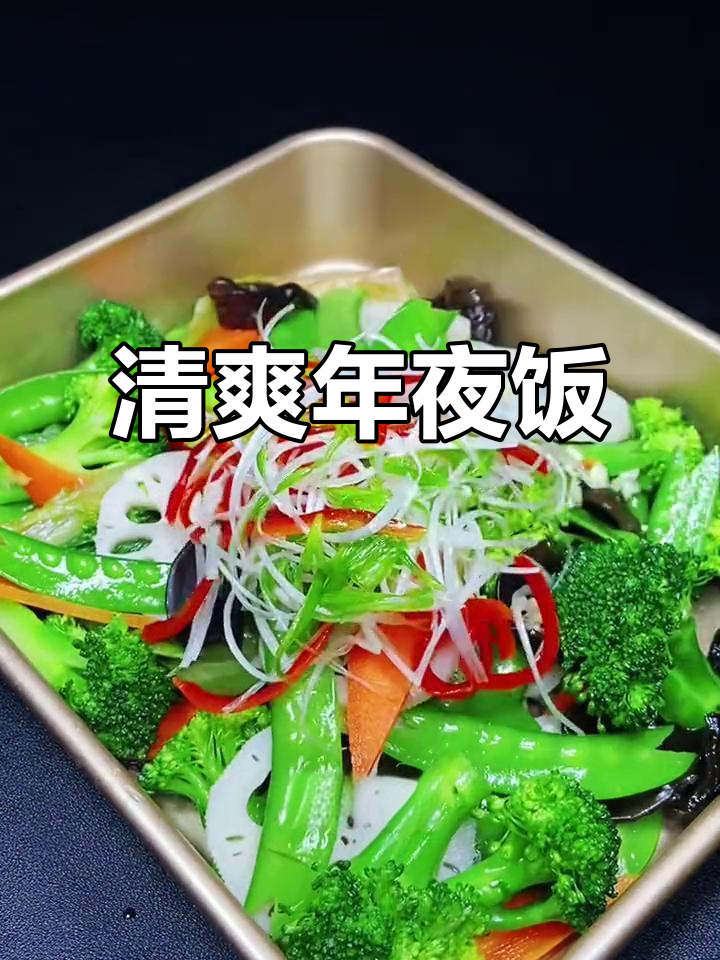 年夜饭来点清新，白灼素菜拼盘，爽口又健康！