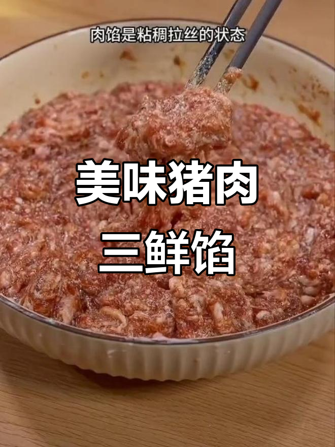 中秋必备！鲜美多汁的猪肉三鲜饺子，虾仁木耳香葱全都有