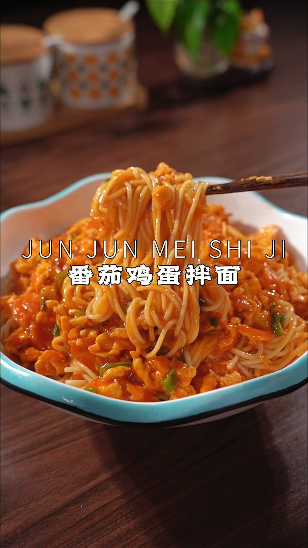 简单又好吃的番茄鸡蛋拌面这样做,浓郁的