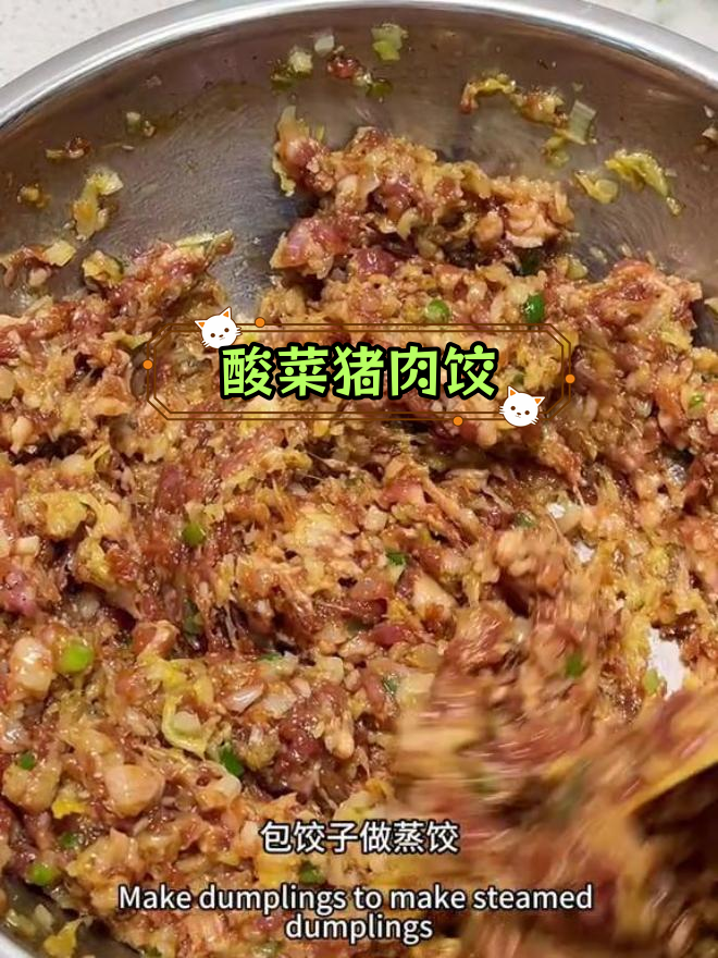 立冬必备!东北酸菜猪肉饺子做法