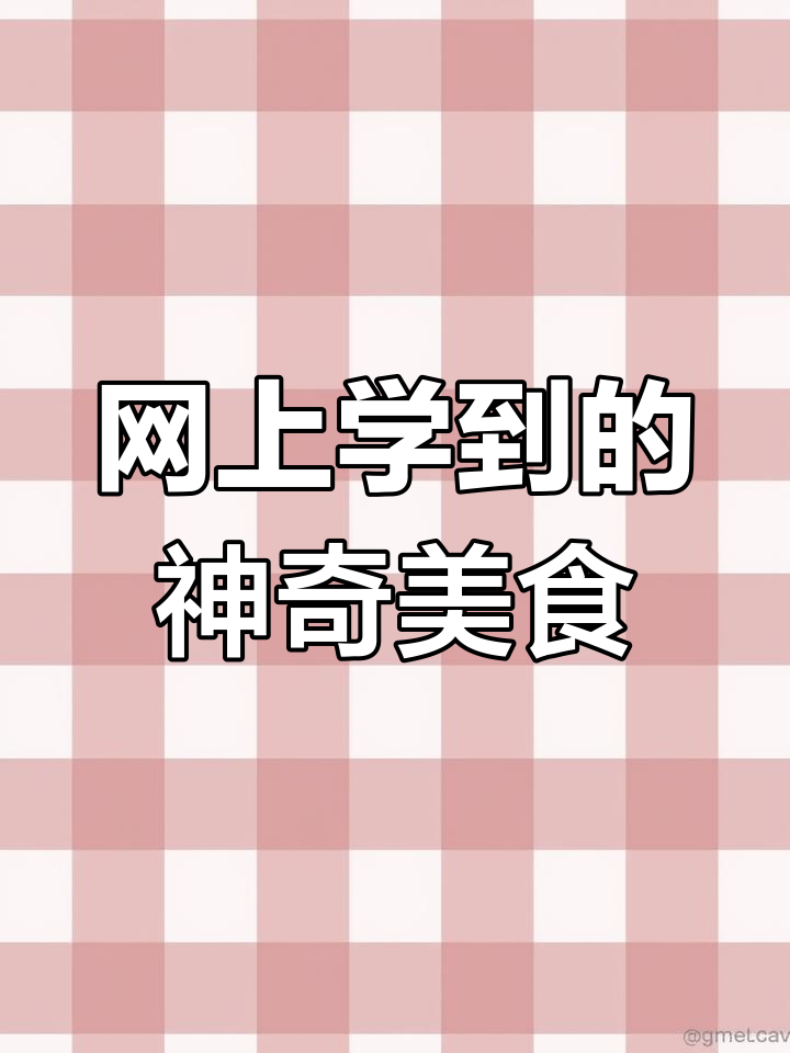 用饮料做菜,排骨果汁和冰镇小凉菜的创意做法