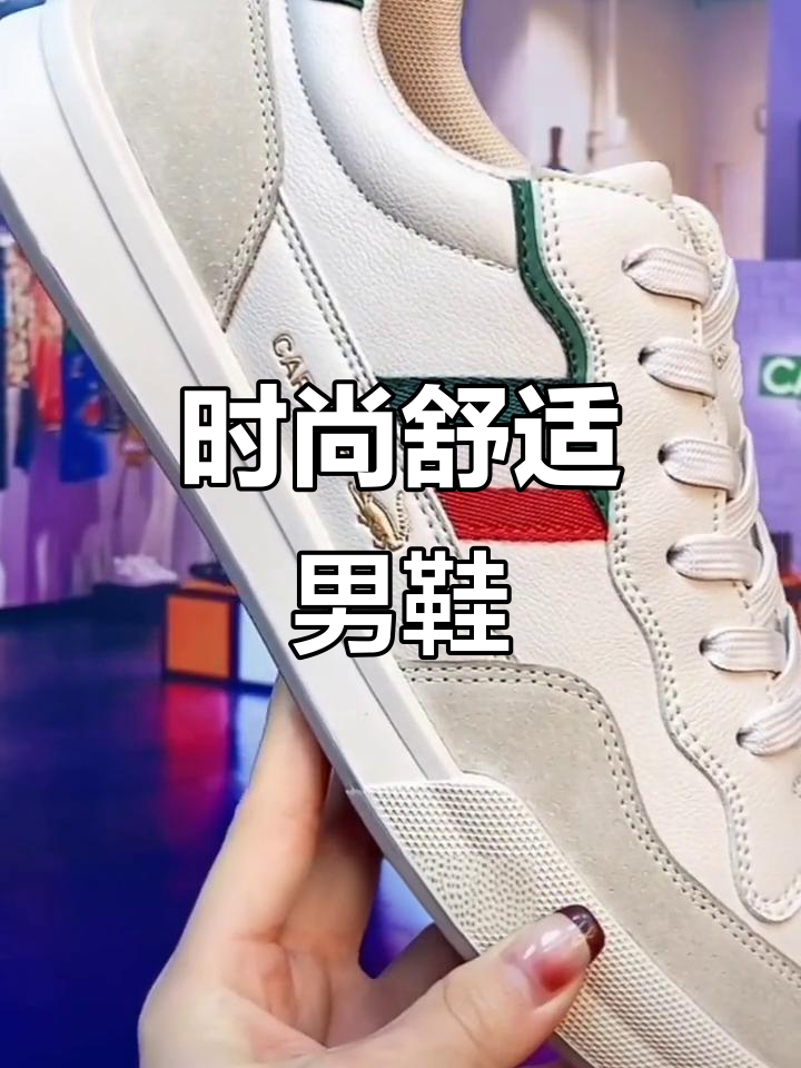 卡帝乐鳄鱼男鞋，舒适百搭，软底休闲风