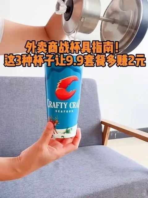 外卖商战杯具指南!这3种杯子让9.9套餐多赚2元 拆解2025爆单杯具公式: 咖啡14oz