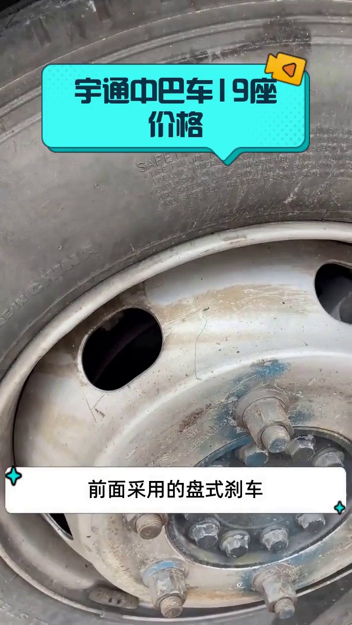 宇通中巴车19座价格