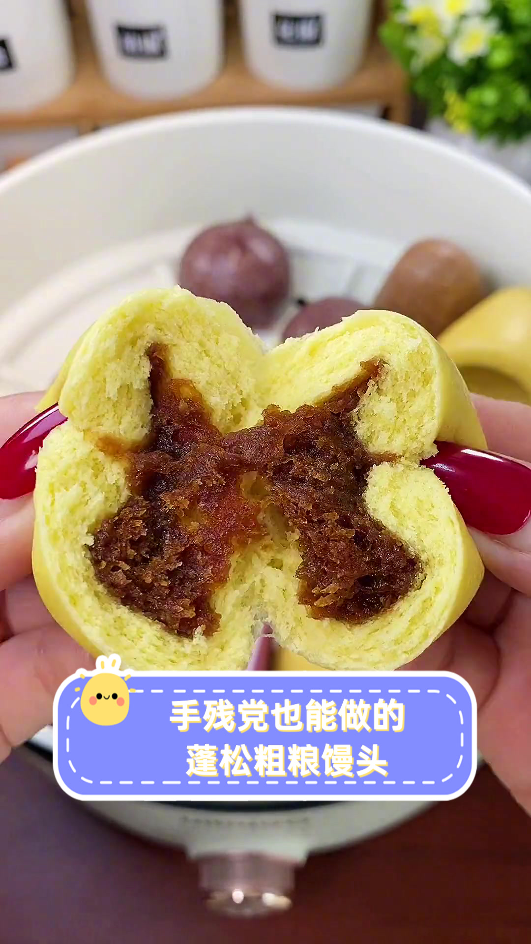 手残党也能做的蓬松粗粮馒头